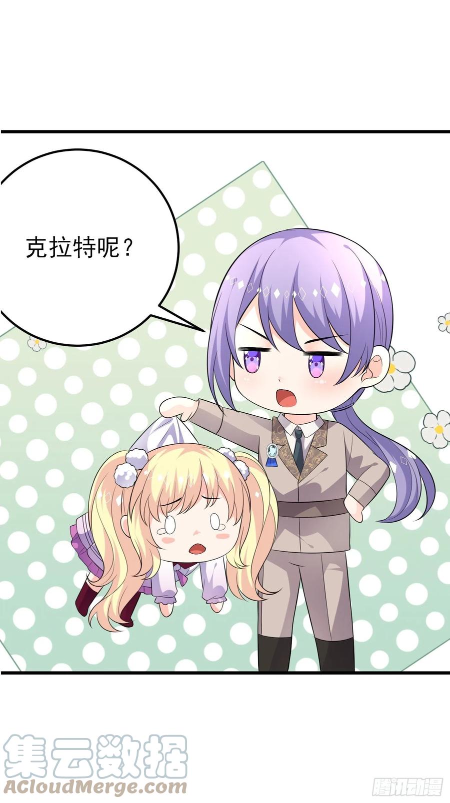 30话敌国王子阿普里尔！-穿成BE黑童话的公主-黑子工作室 x 莲洛 x MJiffy（第8张）