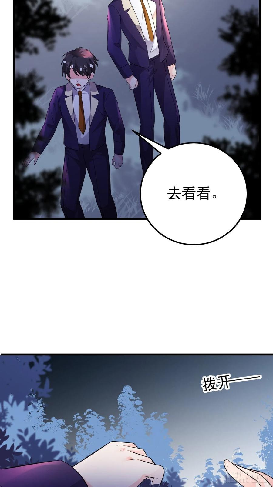 30话敌国王子阿普里尔！-穿成BE黑童话的公主-黑子工作室 x 莲洛 x MJiffy（第11张）