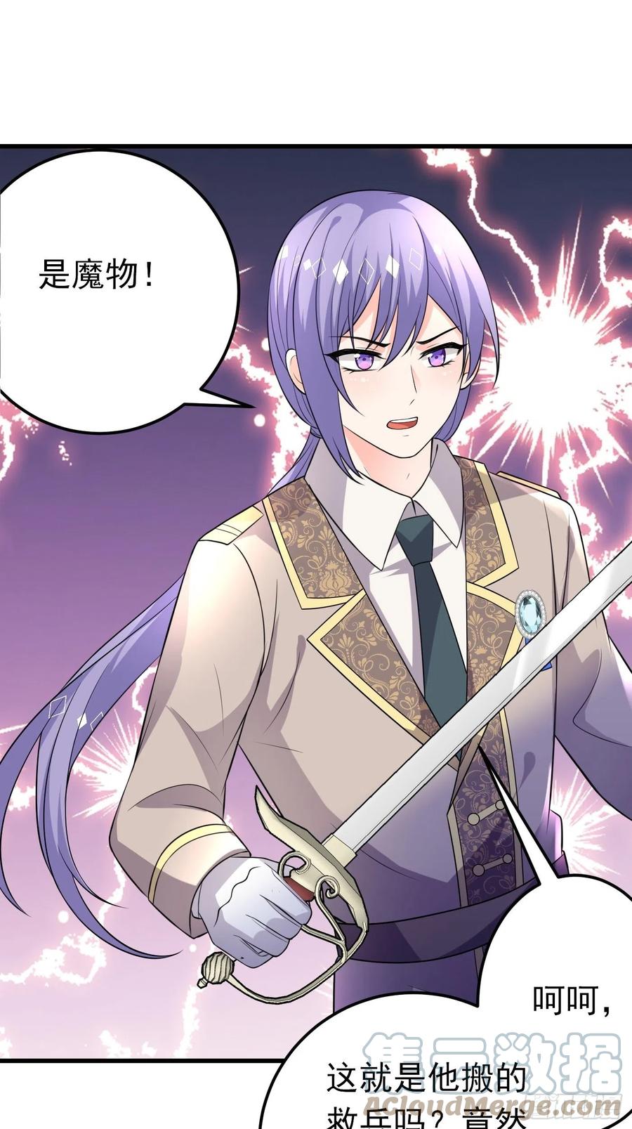 30话敌国王子阿普里尔！-穿成BE黑童话的公主-黑子工作室 x 莲洛 x MJiffy（第14张）