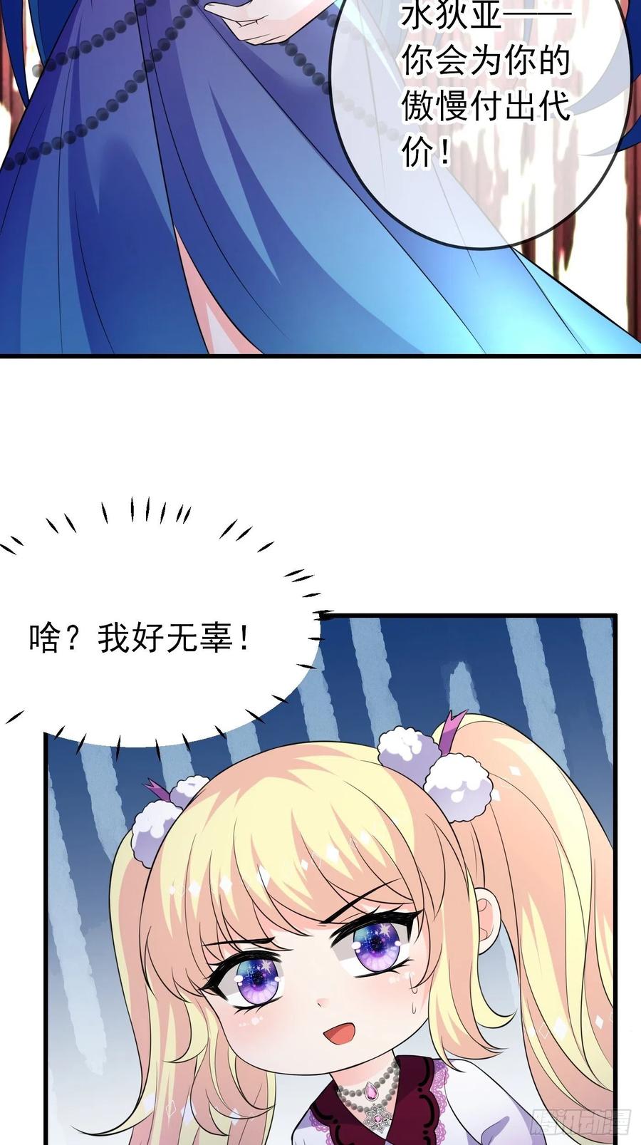 30话敌国王子阿普里尔！-穿成BE黑童话的公主-黑子工作室 x 莲洛 x MJiffy（第21张）