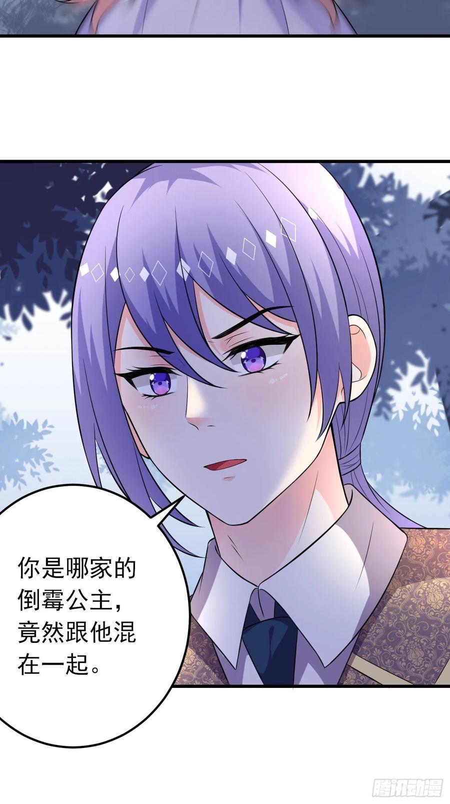 30话敌国王子阿普里尔！-穿成BE黑童话的公主-黑子工作室 x 莲洛 x MJiffy（第7张）