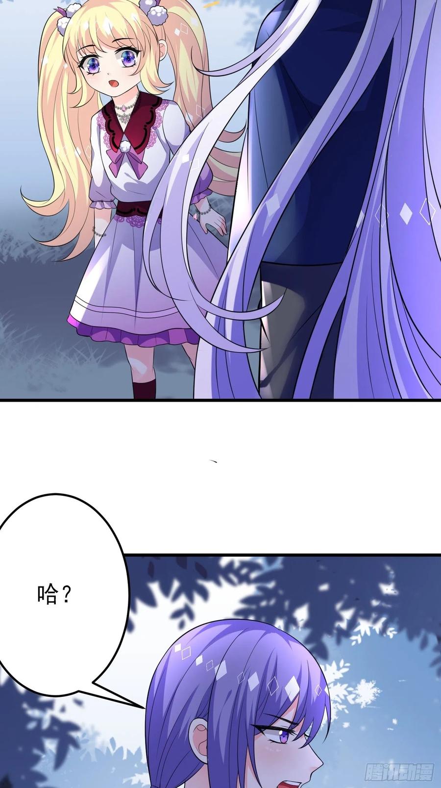 30话敌国王子阿普里尔！-穿成BE黑童话的公主-黑子工作室 x 莲洛 x MJiffy（第23张）