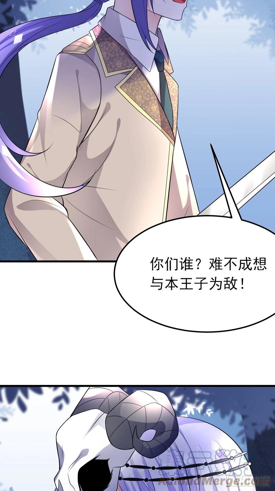 30话敌国王子阿普里尔！-穿成BE黑童话的公主-黑子工作室 x 莲洛 x MJiffy（第24张）