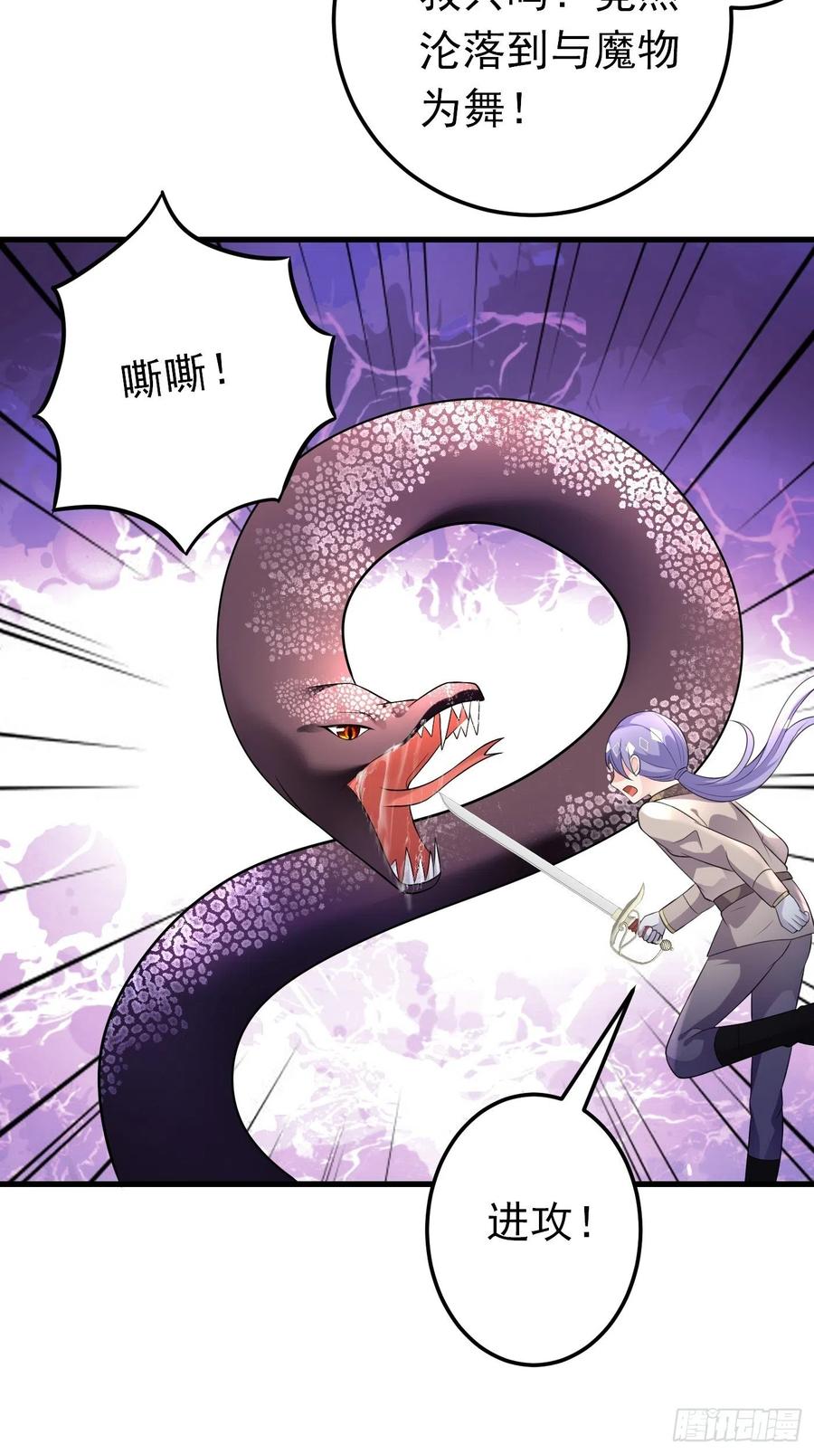 30话敌国王子阿普里尔！-穿成BE黑童话的公主-黑子工作室 x 莲洛 x MJiffy（第15张）