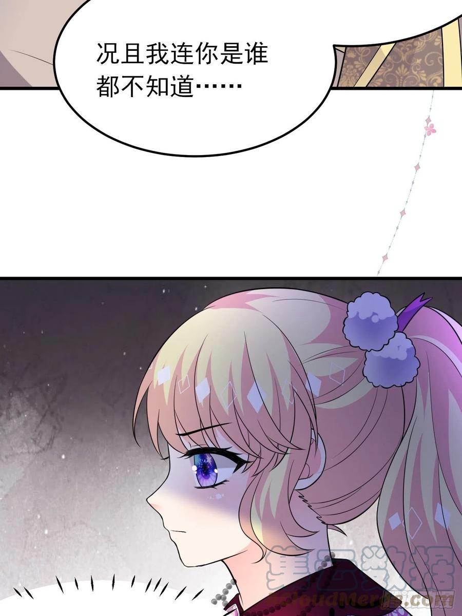 31话卖惨我是专业的-穿成BE黑童话的公主-黑子工作室 x 莲洛 x MJiffy（第12张）