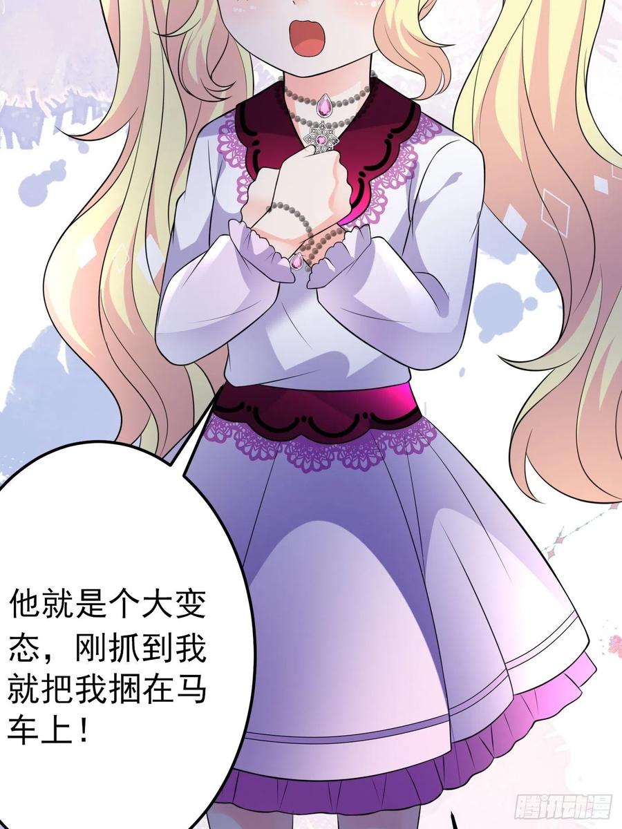 31话卖惨我是专业的-穿成BE黑童话的公主-黑子工作室 x 莲洛 x MJiffy（第14张）