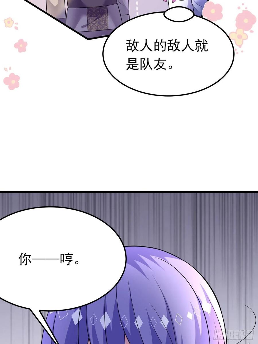 31话卖惨我是专业的-穿成BE黑童话的公主-黑子工作室 x 莲洛 x MJiffy（第10张）