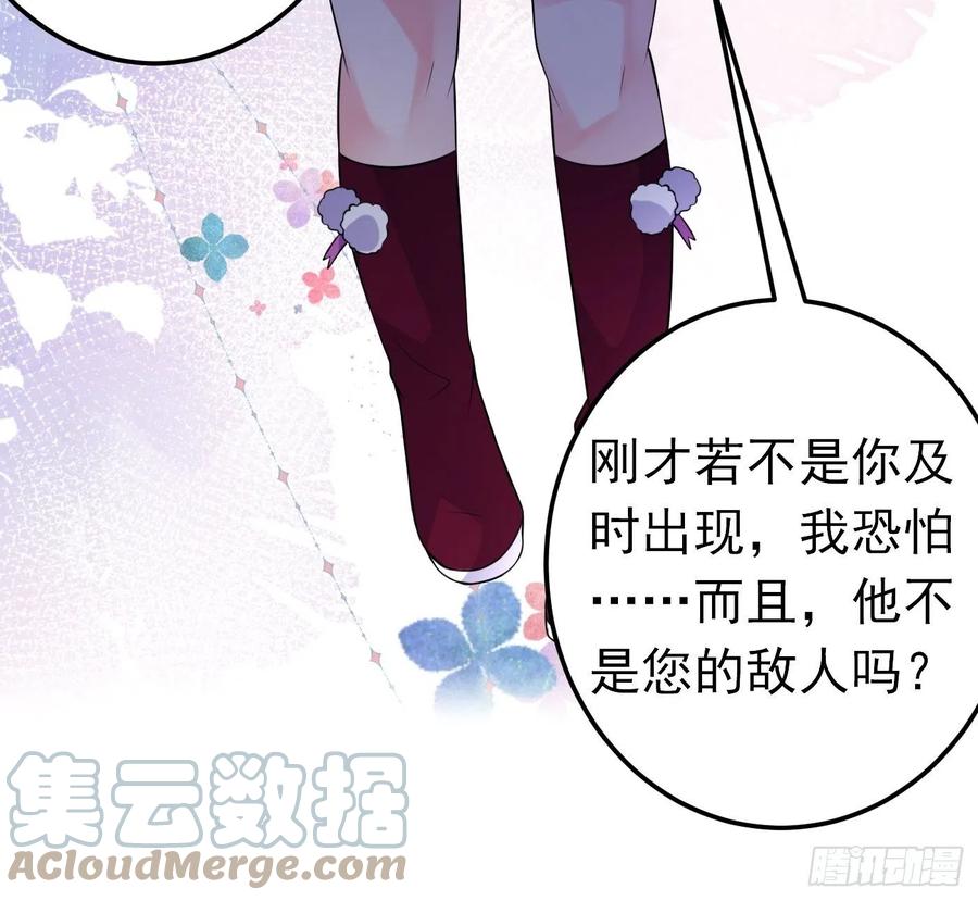 31话卖惨我是专业的-穿成BE黑童话的公主-黑子工作室 x 莲洛 x MJiffy（第15张）