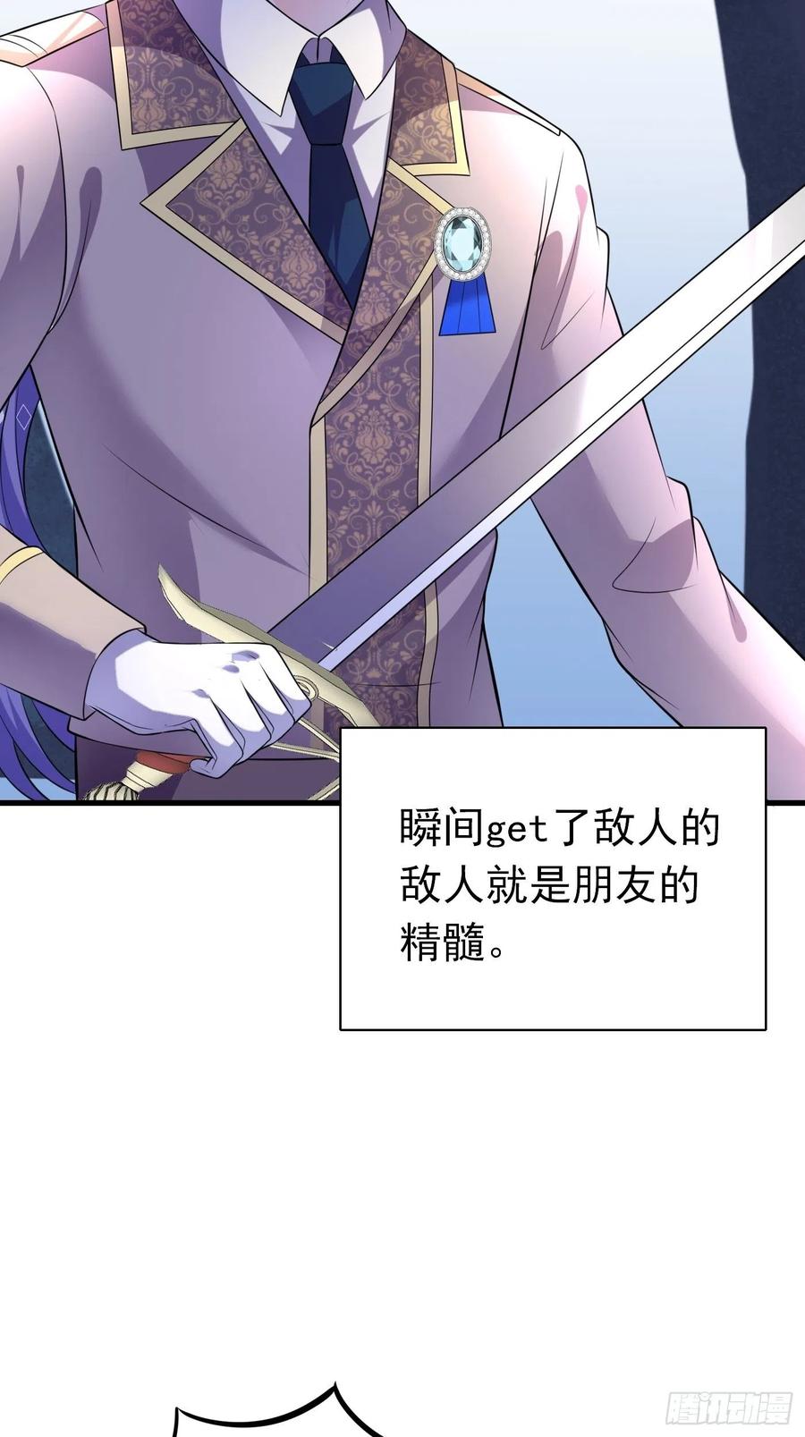 31话卖惨我是专业的-穿成BE黑童话的公主-黑子工作室 x 莲洛 x MJiffy（第17张）