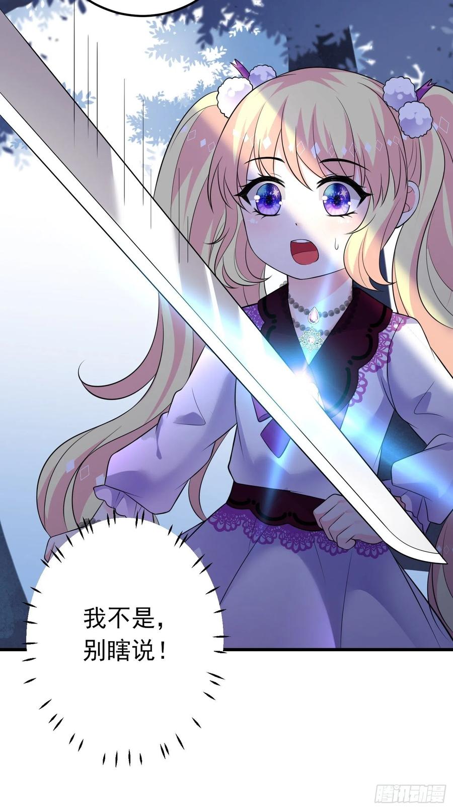 31话卖惨我是专业的-穿成BE黑童话的公主-黑子工作室 x 莲洛 x MJiffy（第4张）