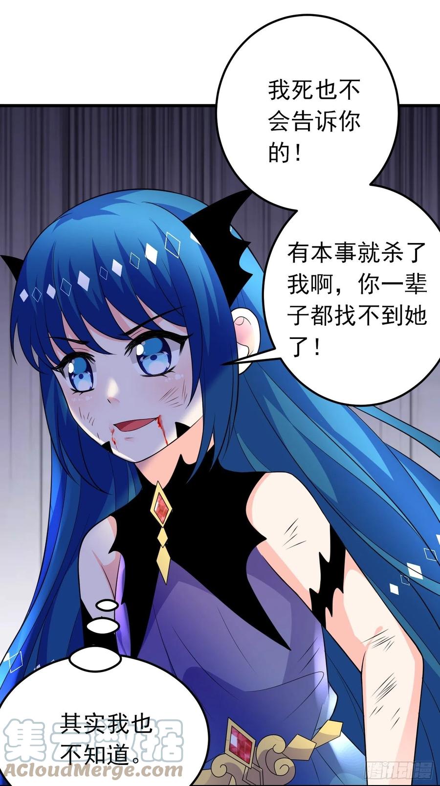 32话霸气妈咪回归！-穿成BE黑童话的公主-黑子工作室 x 莲洛 x MJiffy（第14张）