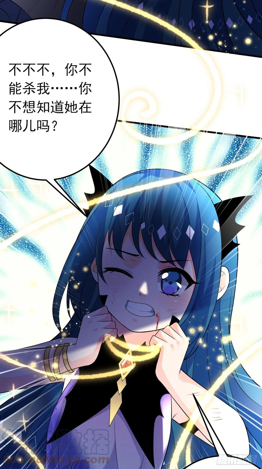 32话霸气妈咪回归！-穿成BE黑童话的公主-黑子工作室 x 莲洛 x MJiffy（第18张）