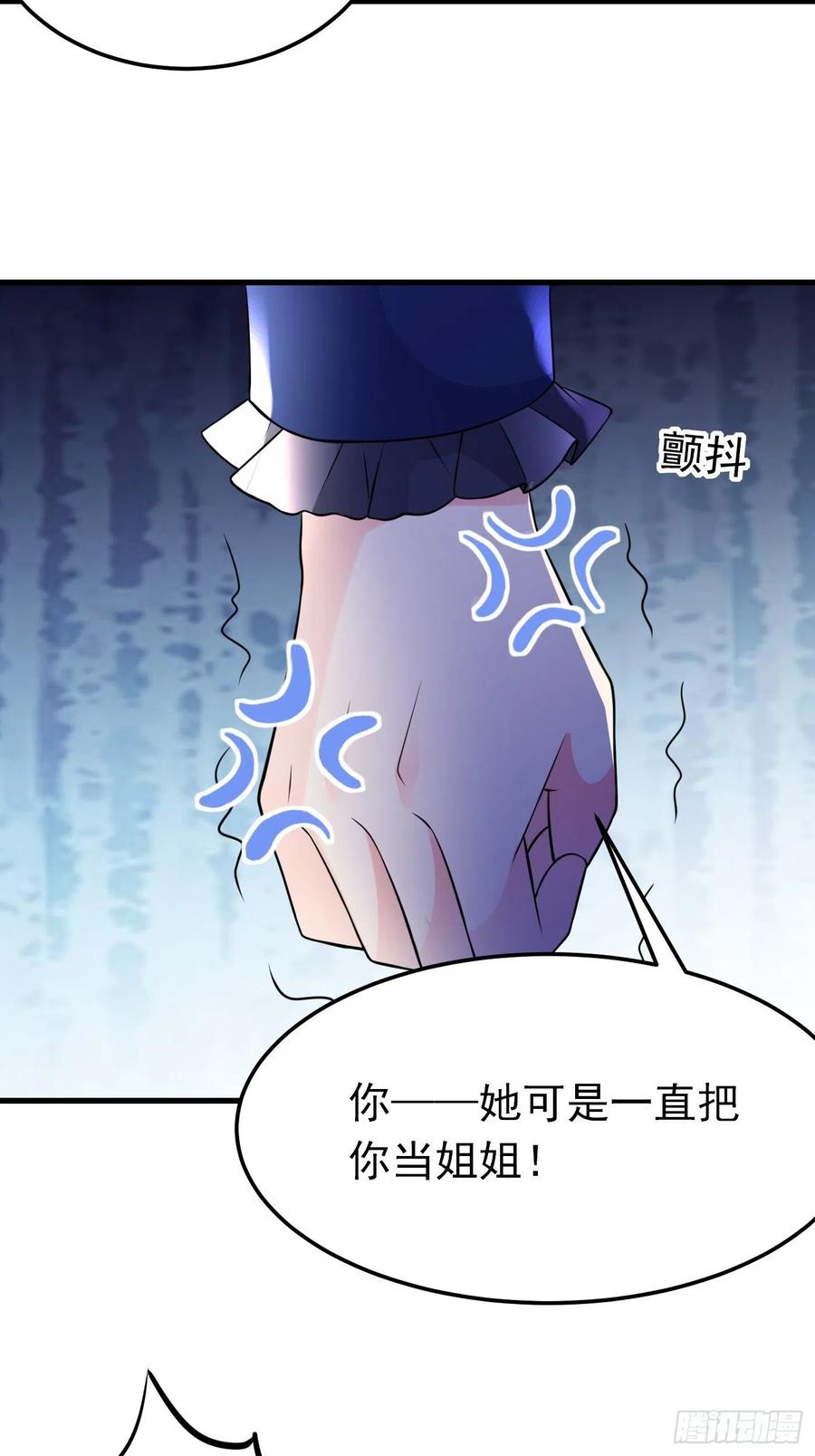 32话霸气妈咪回归！-穿成BE黑童话的公主-黑子工作室 x 莲洛 x MJiffy（第15张）