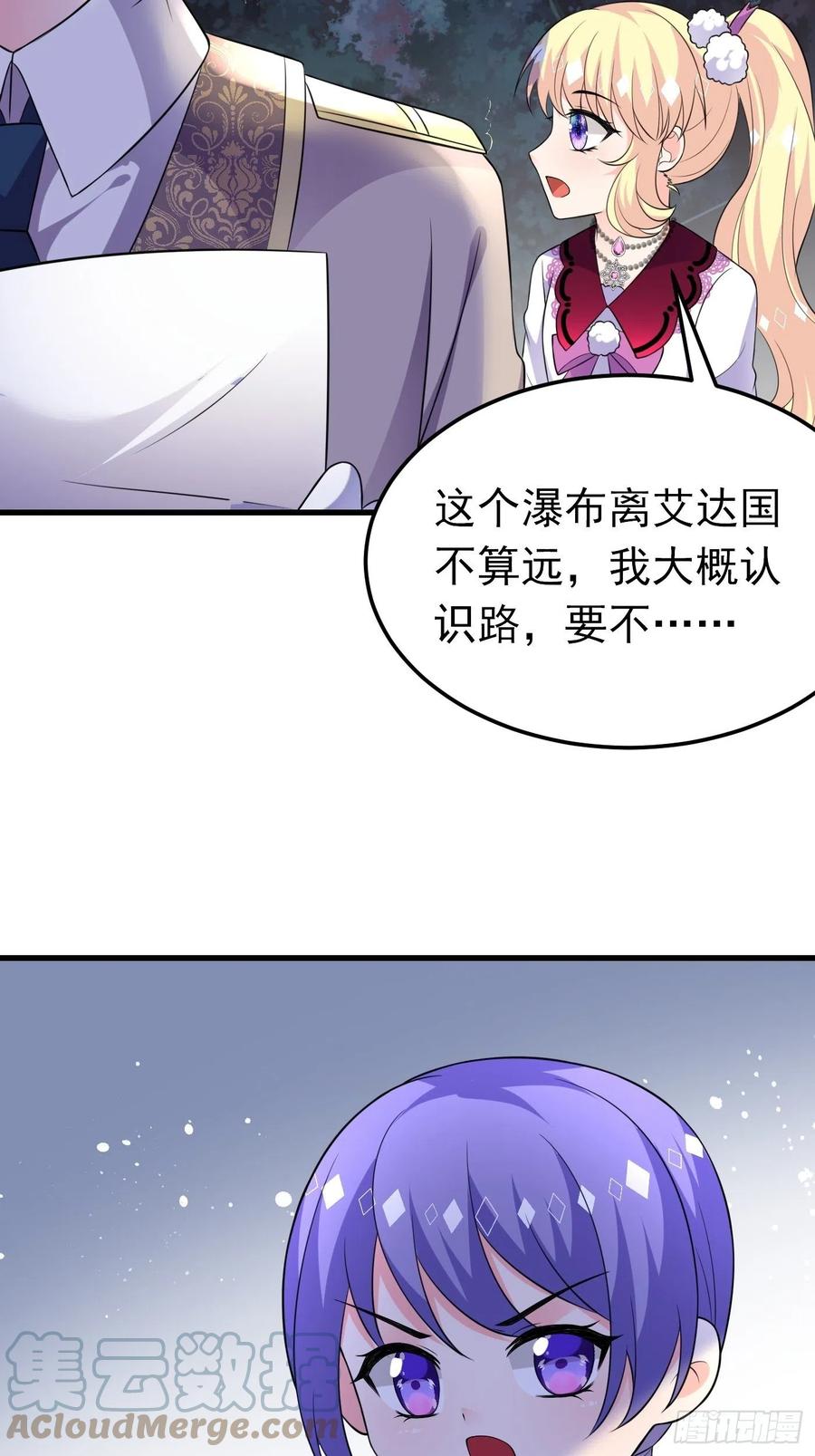 32话霸气妈咪回归！-穿成BE黑童话的公主-黑子工作室 x 莲洛 x MJiffy（第4张）