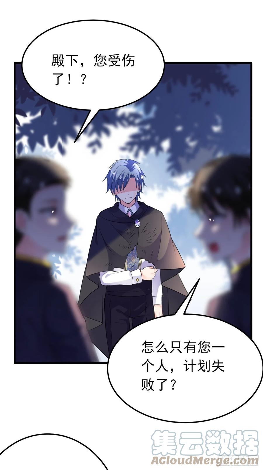 32话霸气妈咪回归！-穿成BE黑童话的公主-黑子工作室 x 莲洛 x MJiffy（第8张）