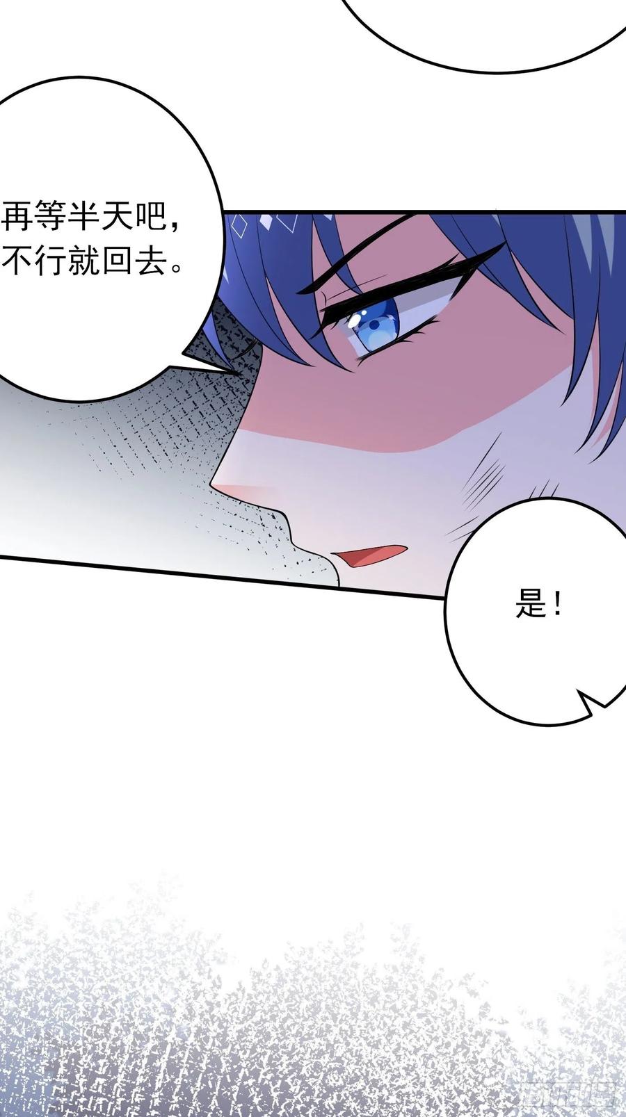 32话霸气妈咪回归！-穿成BE黑童话的公主-黑子工作室 x 莲洛 x MJiffy（第11张）