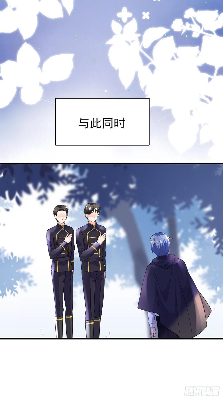 32话霸气妈咪回归！-穿成BE黑童话的公主-黑子工作室 x 莲洛 x MJiffy（第7张）