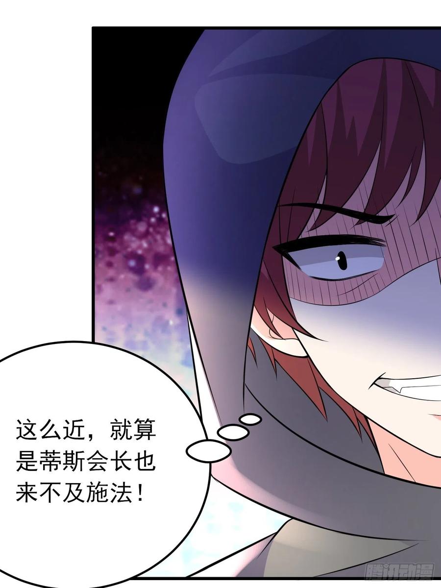 33话危险！背叛者的真面目-穿成BE黑童话的公主-黑子工作室 x 莲洛 x MJiffy（第9张）