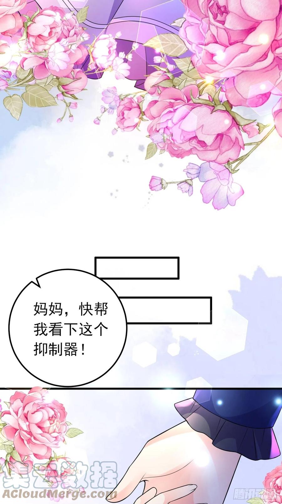33话危险！背叛者的真面目-穿成BE黑童话的公主-黑子工作室 x 莲洛 x MJiffy（第6张）