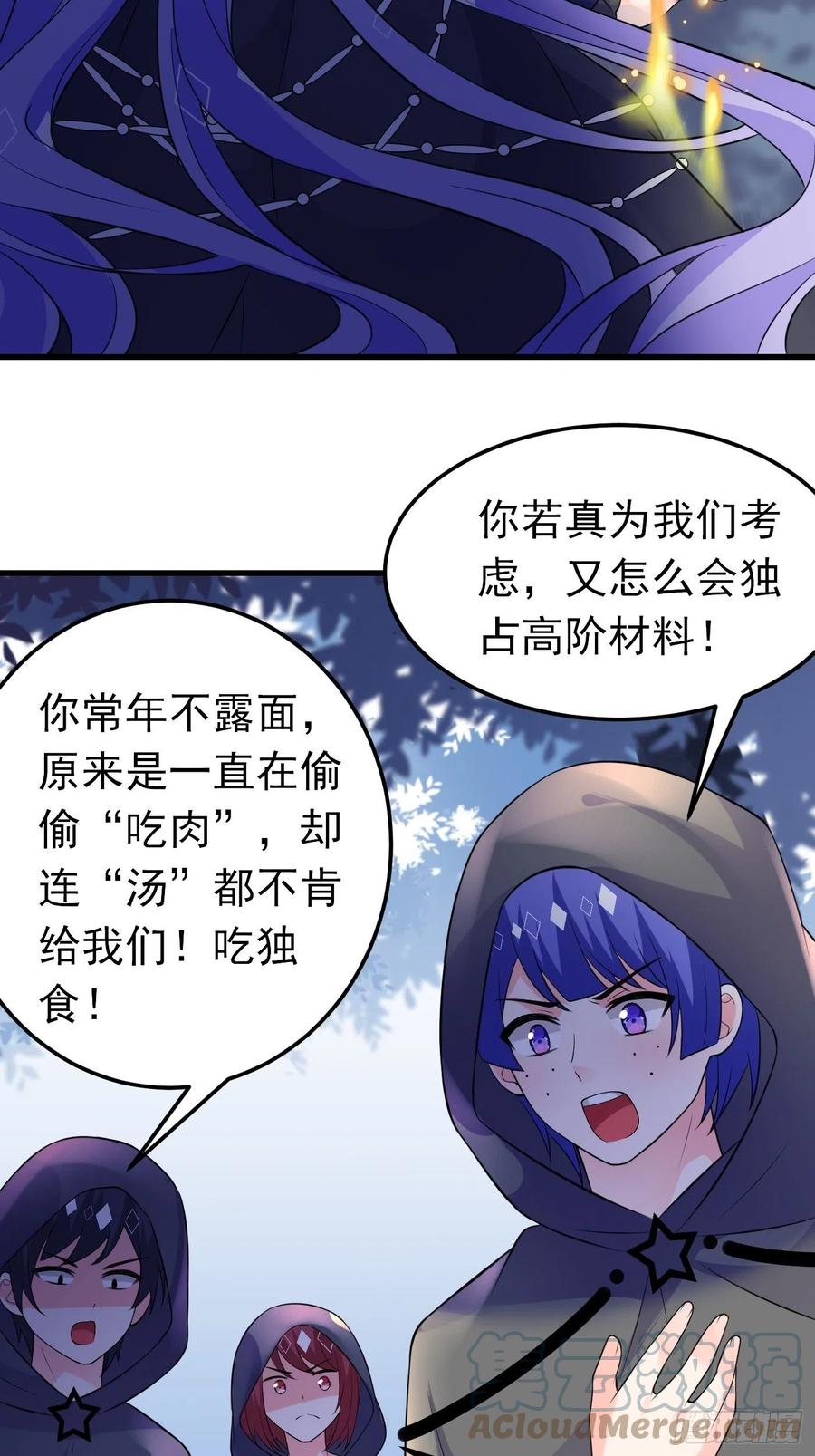 33话危险！背叛者的真面目-穿成BE黑童话的公主-黑子工作室 x 莲洛 x MJiffy（第16张）