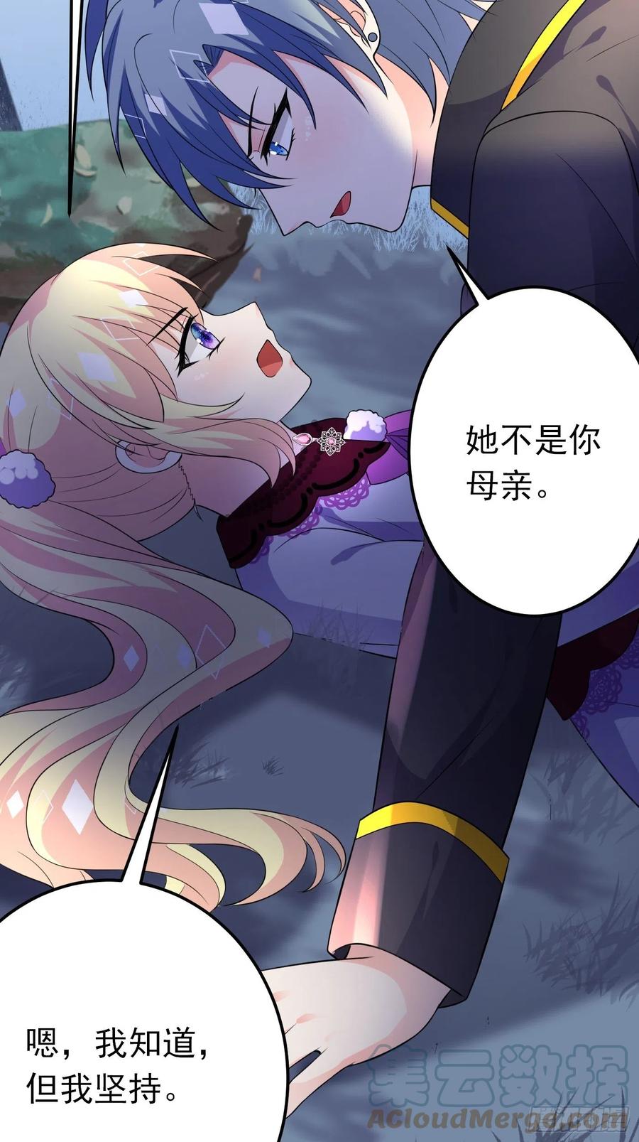 34话交易-穿成BE黑童话的公主-黑子工作室 x 莲洛 x MJiffy（第18张）