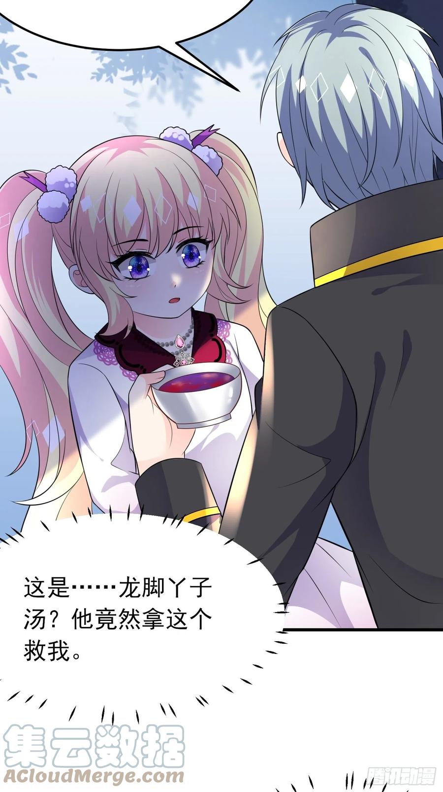 34话交易-穿成BE黑童话的公主-黑子工作室 x 莲洛 x MJiffy（第12张）