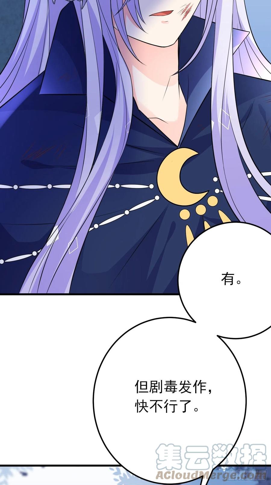 34话交易-穿成BE黑童话的公主-黑子工作室 x 莲洛 x MJiffy（第10张）
