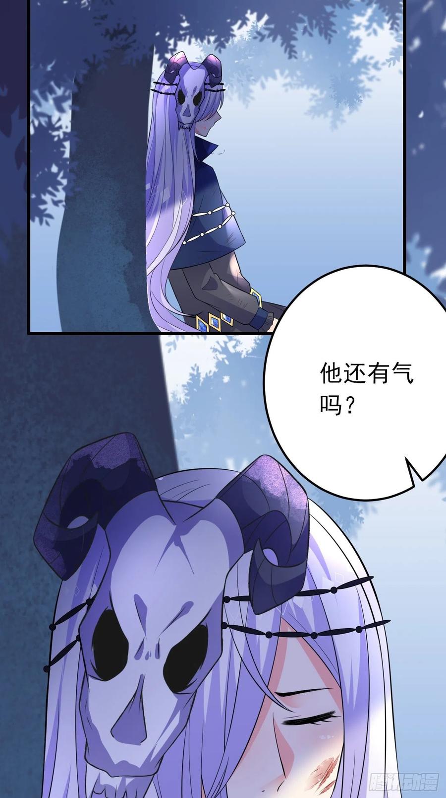 34话交易-穿成BE黑童话的公主-黑子工作室 x 莲洛 x MJiffy（第9张）