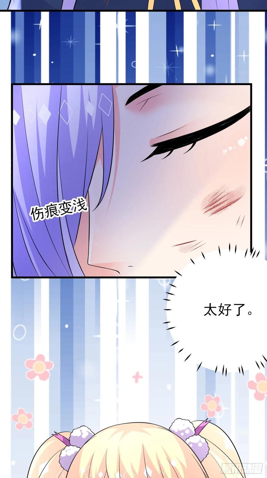 34话交易-穿成BE黑童话的公主-黑子工作室 x 莲洛 x MJiffy（第21张）