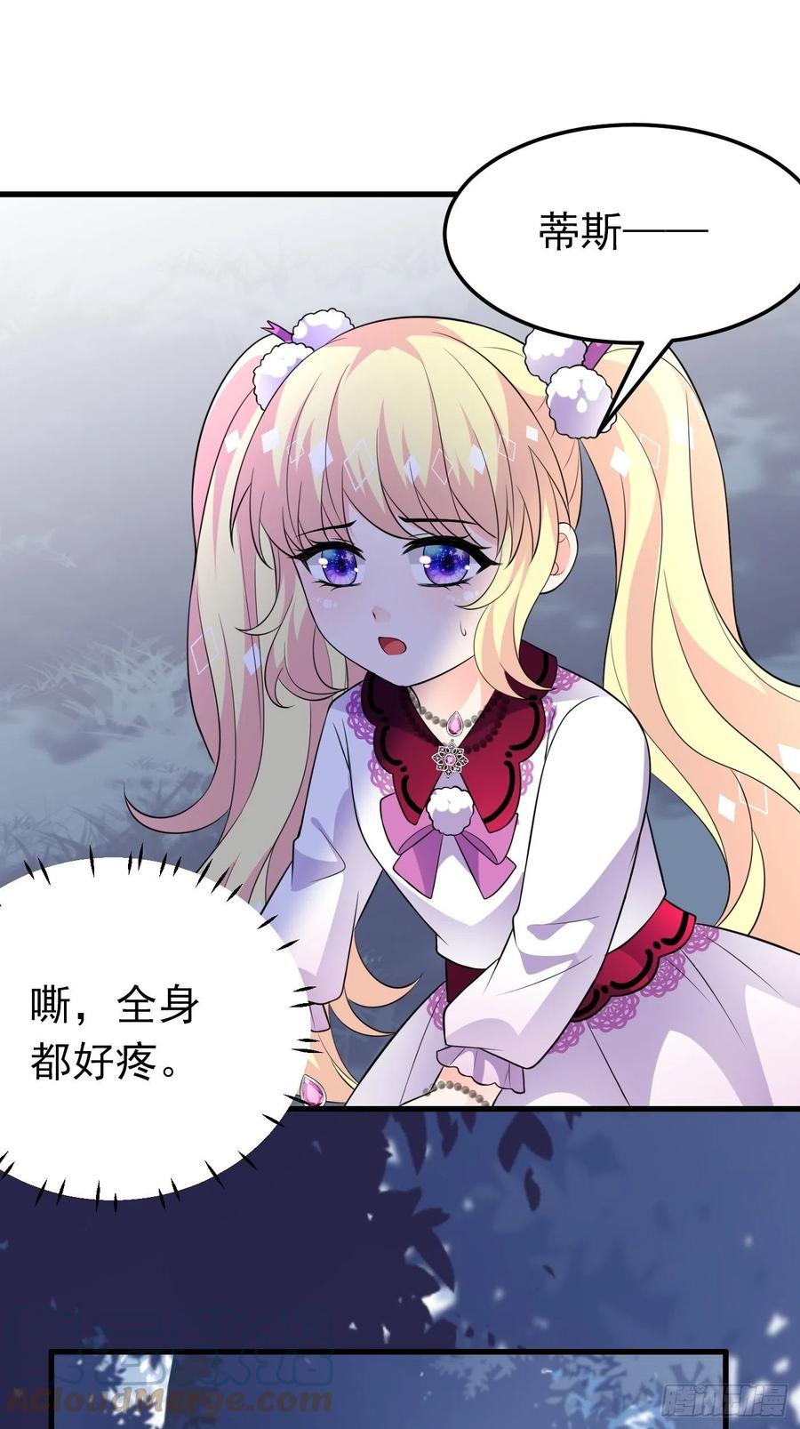 34话交易-穿成BE黑童话的公主-黑子工作室 x 莲洛 x MJiffy（第8张）