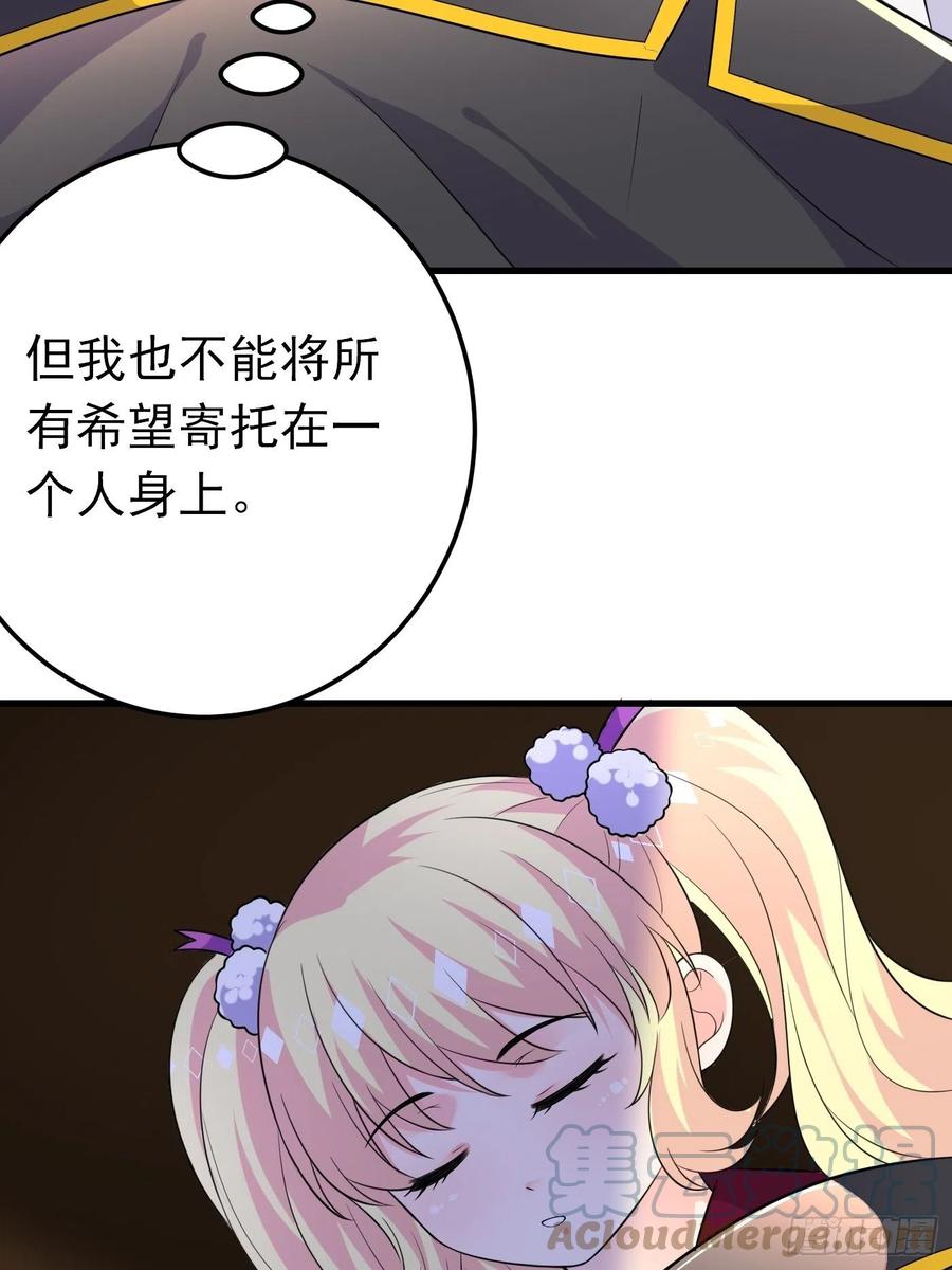 35话逆局-穿成BE黑童话的公主-黑子工作室 x 莲洛 x MJiffy（第6张）