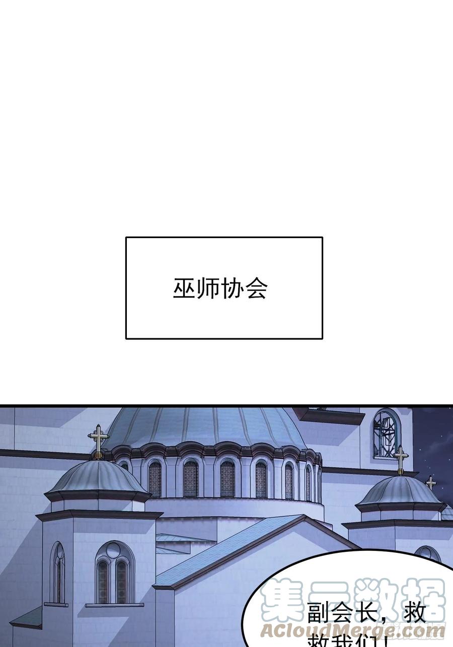 35话逆局-穿成BE黑童话的公主-黑子工作室 x 莲洛 x MJiffy（第15张）