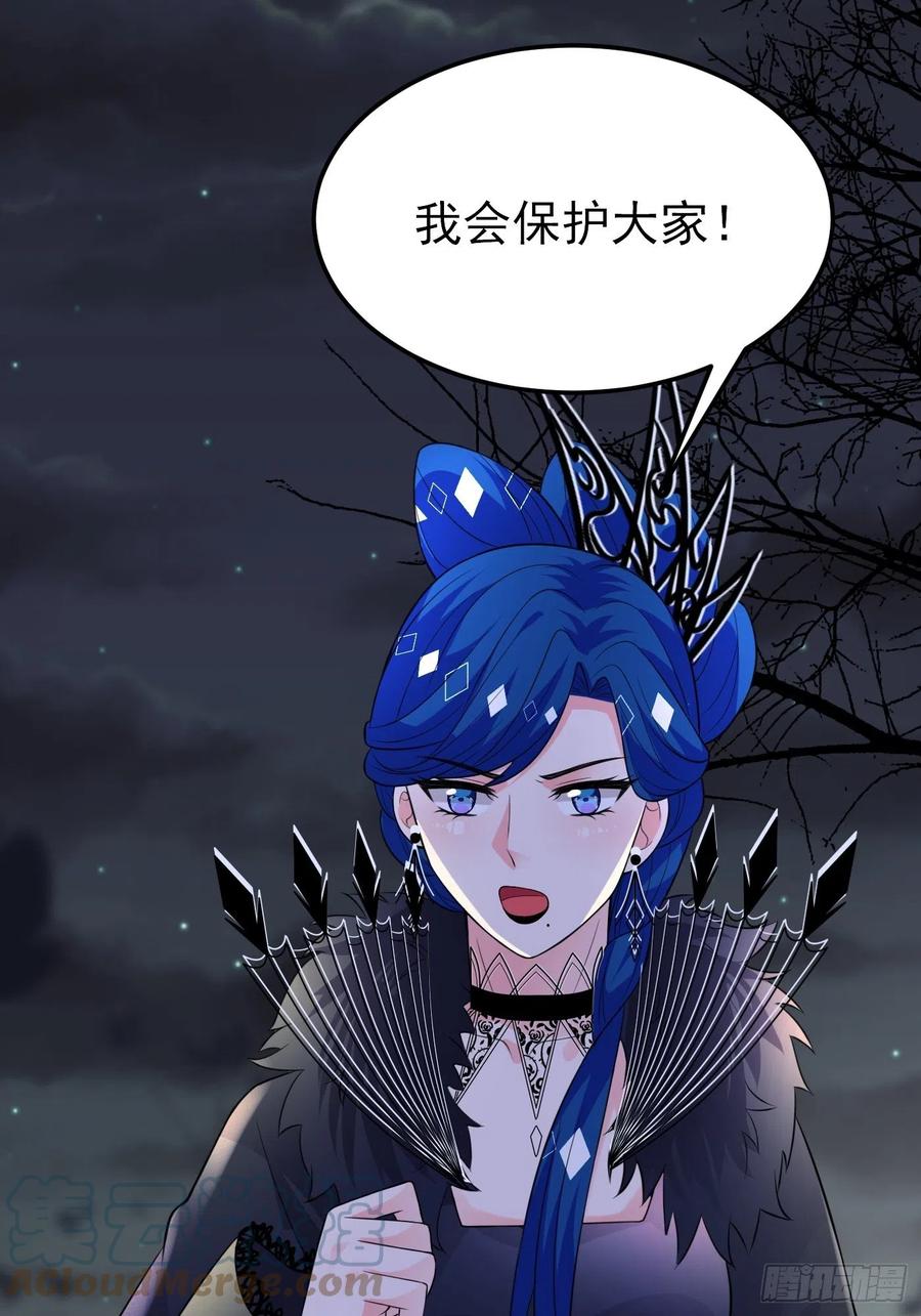 35话逆局-穿成BE黑童话的公主-黑子工作室 x 莲洛 x MJiffy（第18张）