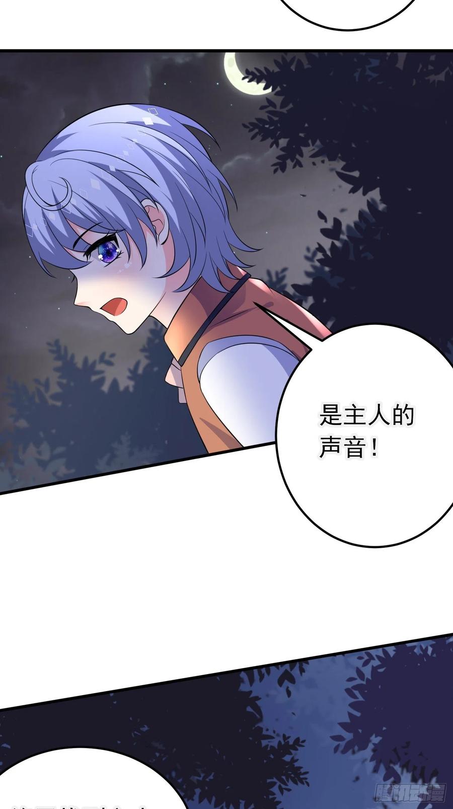 35话逆局-穿成BE黑童话的公主-黑子工作室 x 莲洛 x MJiffy（第11张）