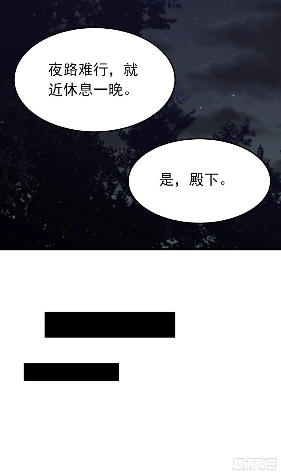 35话逆局-穿成BE黑童话的公主-黑子工作室 x 莲洛 x MJiffy（第8张）