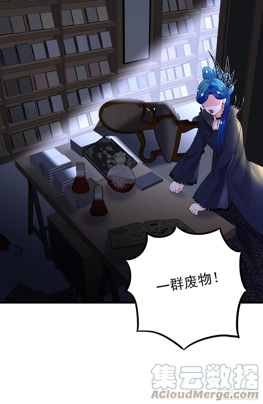 35话逆局-穿成BE黑童话的公主-黑子工作室 x 莲洛 x MJiffy（第21张）