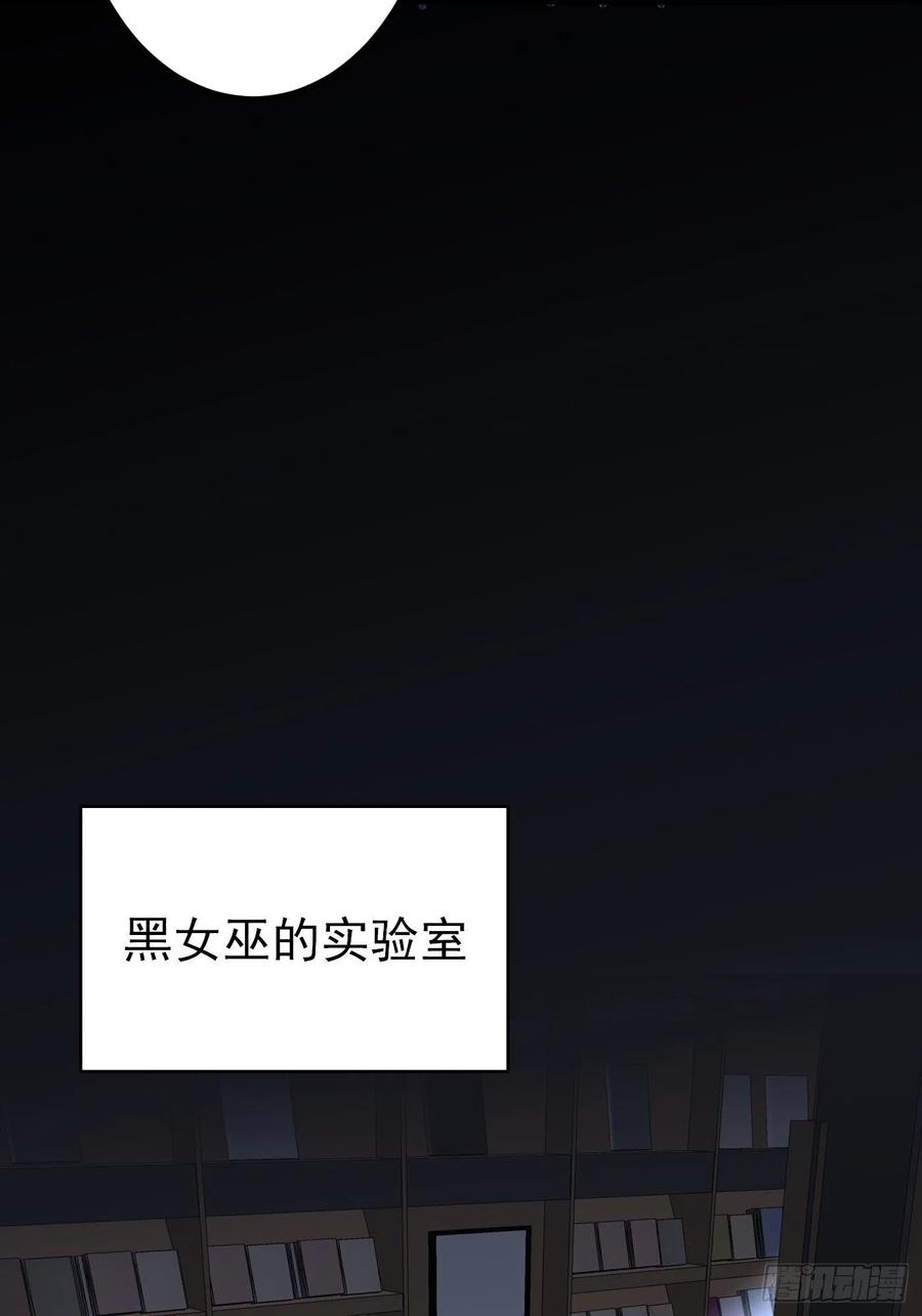 35话逆局-穿成BE黑童话的公主-黑子工作室 x 莲洛 x MJiffy（第20张）
