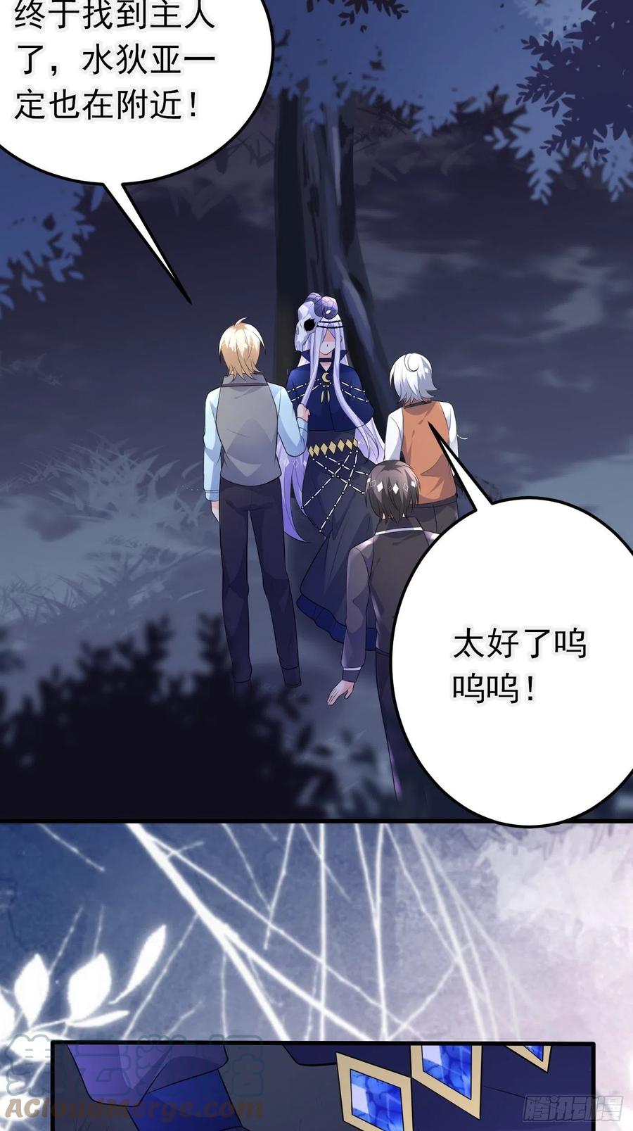 35话逆局-穿成BE黑童话的公主-黑子工作室 x 莲洛 x MJiffy（第12张）