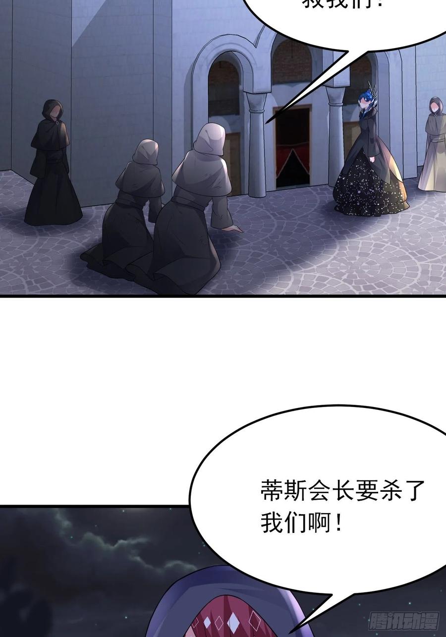 35话逆局-穿成BE黑童话的公主-黑子工作室 x 莲洛 x MJiffy（第16张）