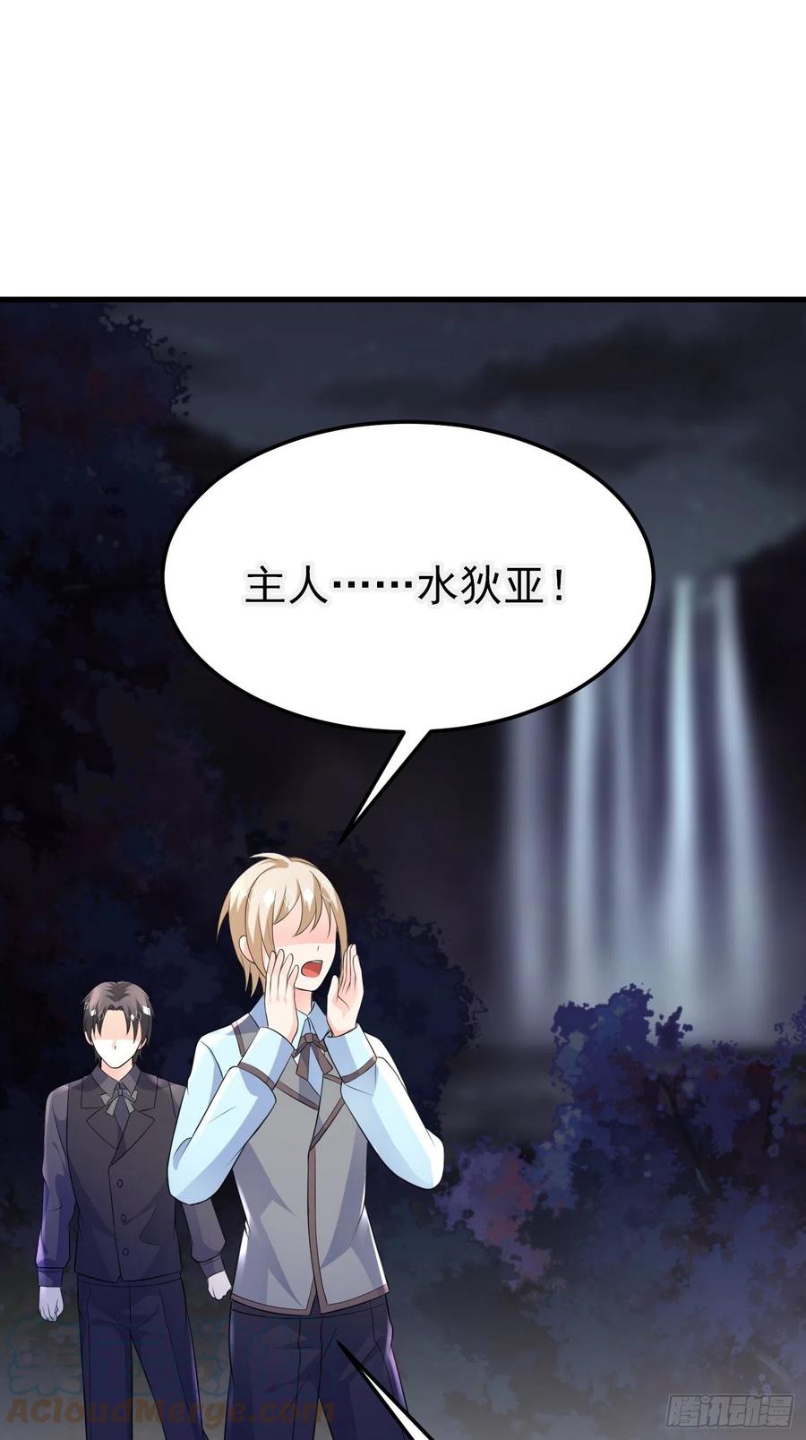 35话逆局-穿成BE黑童话的公主-黑子工作室 x 莲洛 x MJiffy（第9张）