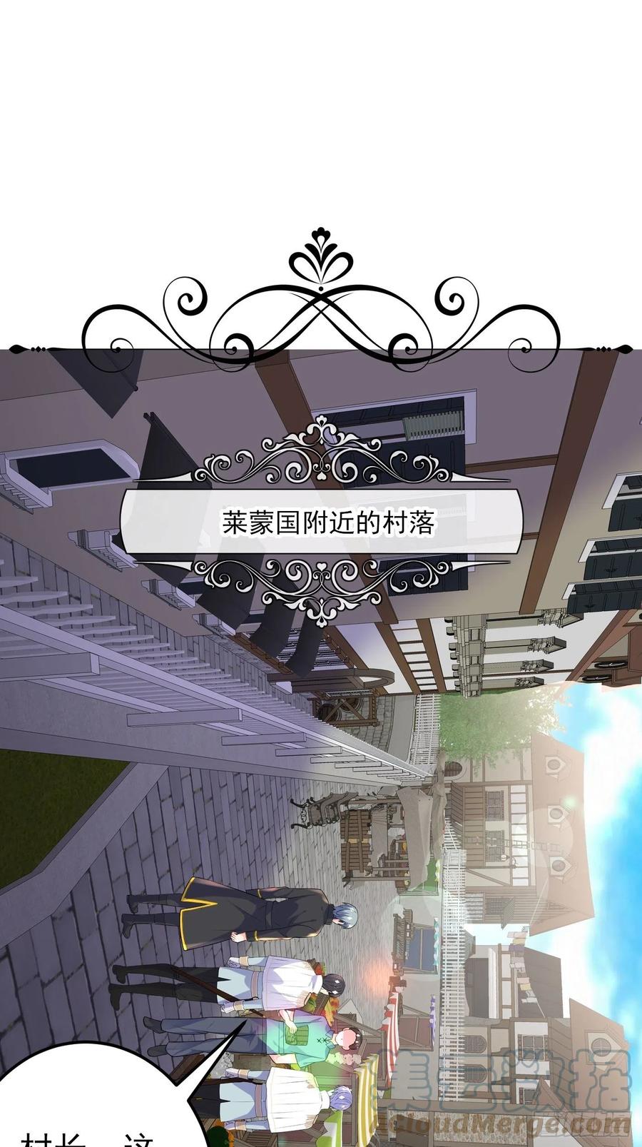 36话破局（上）-穿成BE黑童话的公主-黑子工作室 x 莲洛 x MJiffy（第2张）