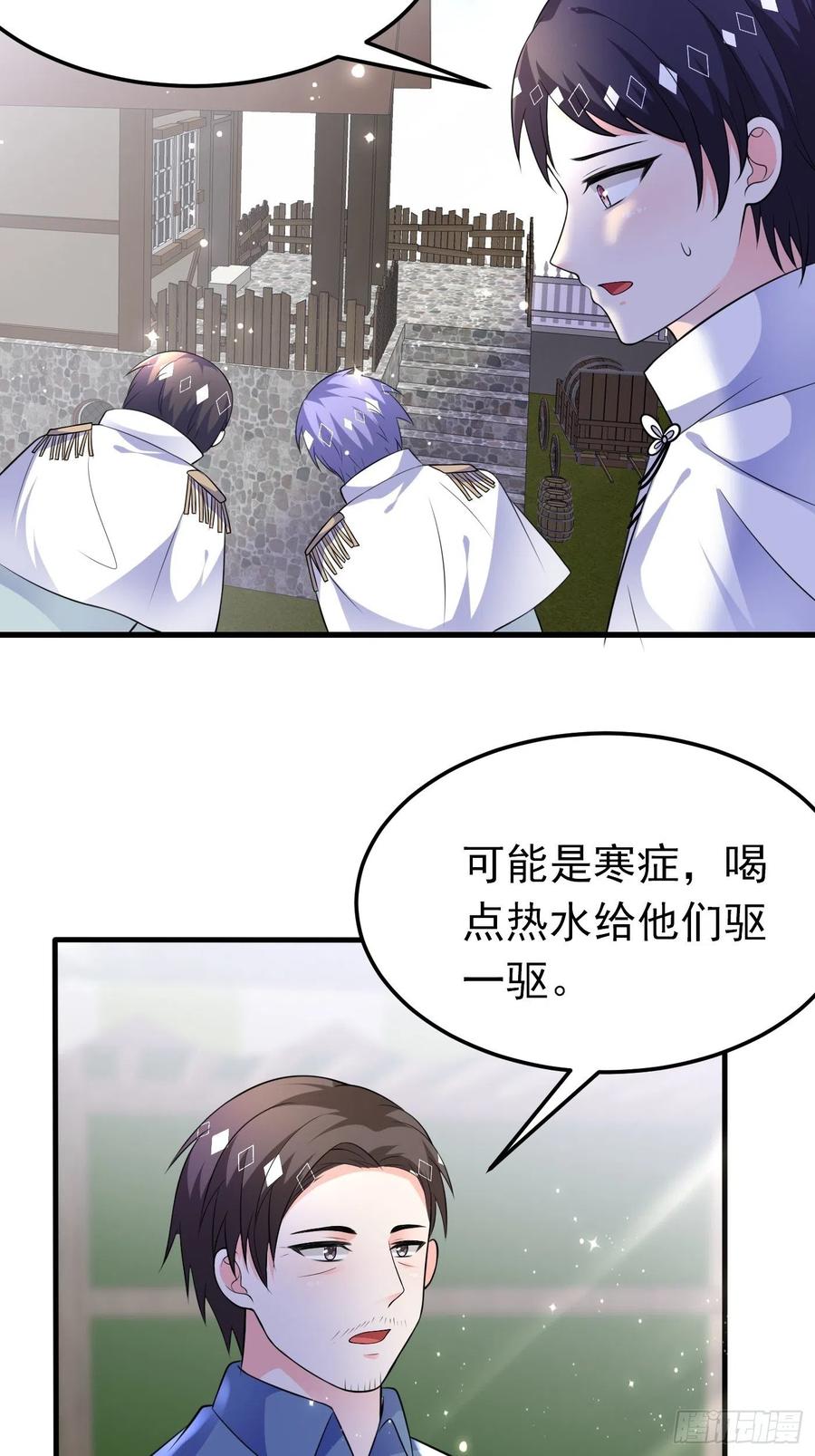 36话破局（上）-穿成BE黑童话的公主-黑子工作室 x 莲洛 x MJiffy（第9张）