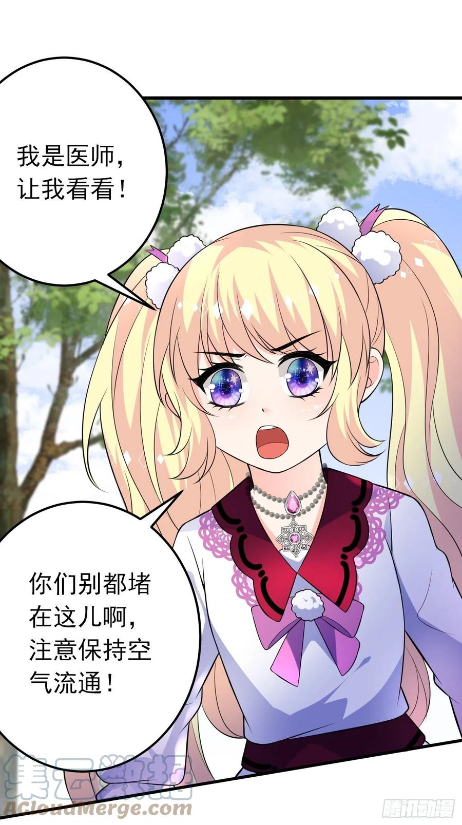 36话破局（上）-穿成BE黑童话的公主-黑子工作室 x 莲洛 x MJiffy（第14张）