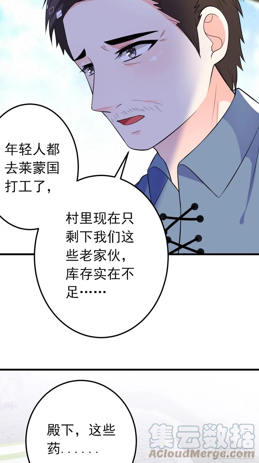 36话破局（上）-穿成BE黑童话的公主-黑子工作室 x 莲洛 x MJiffy（第6张）