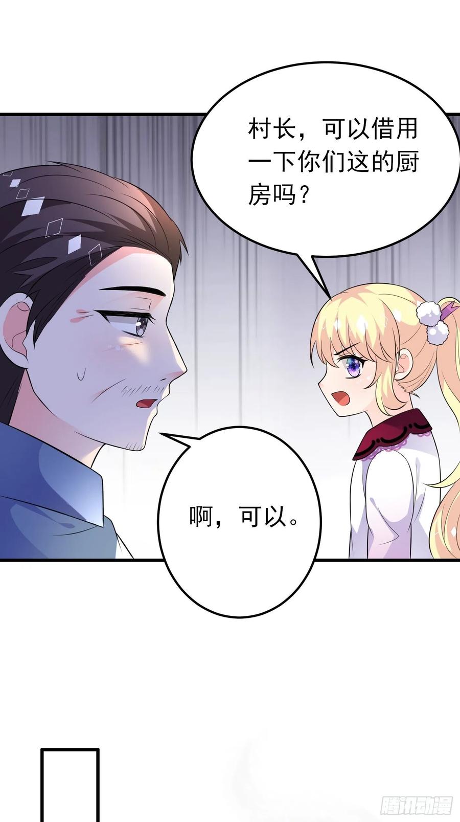 36话破局（上）-穿成BE黑童话的公主-黑子工作室 x 莲洛 x MJiffy（第19张）