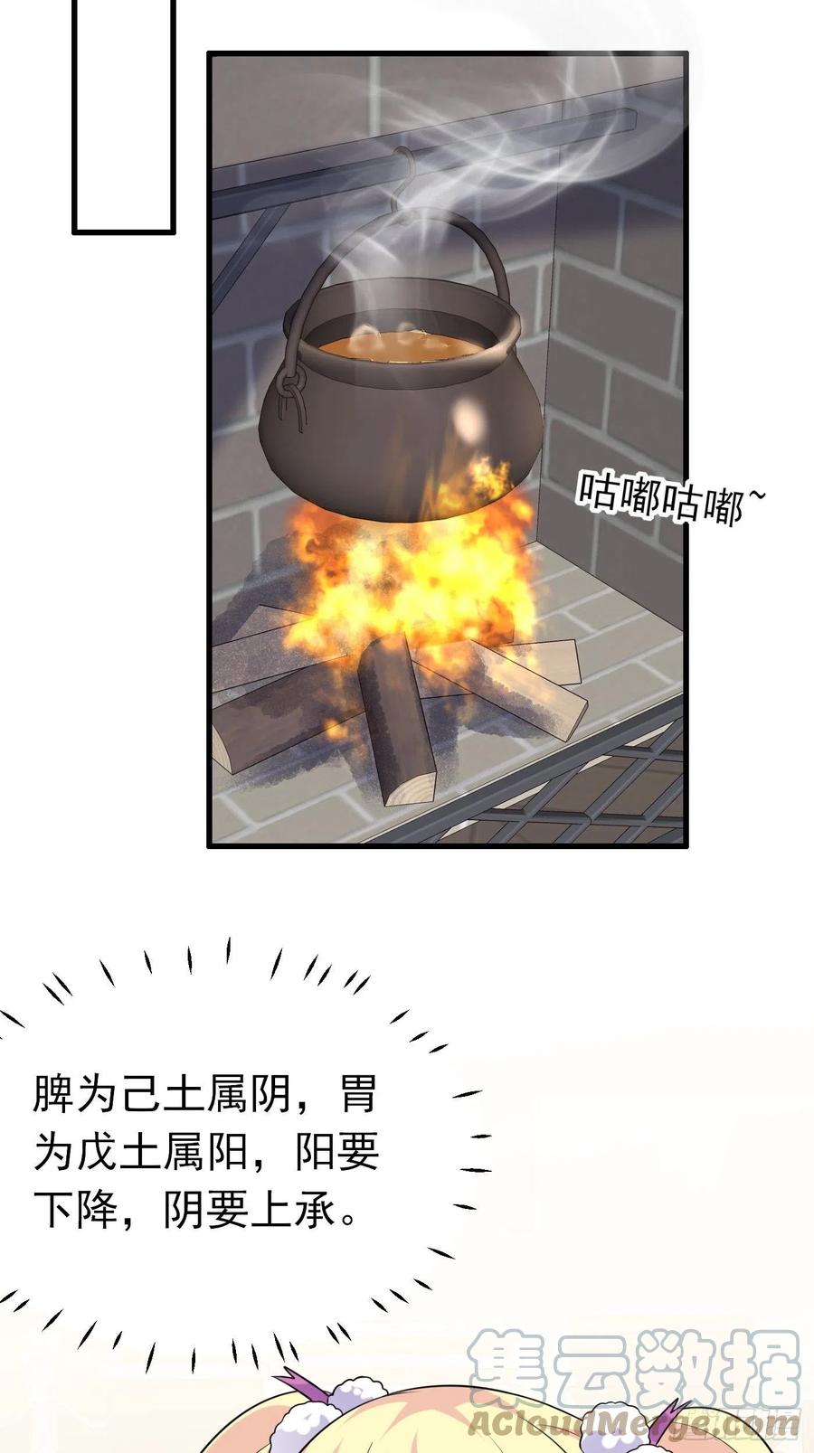 36话破局（上）-穿成BE黑童话的公主-黑子工作室 x 莲洛 x MJiffy（第20张）