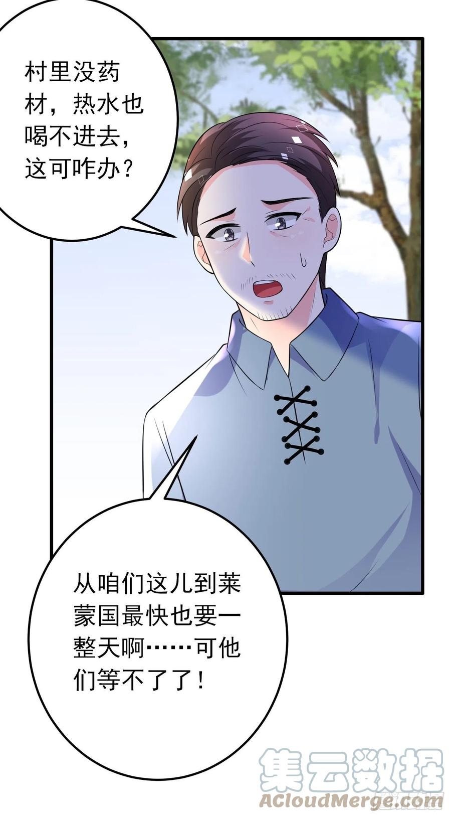 36话破局（上）-穿成BE黑童话的公主-黑子工作室 x 莲洛 x MJiffy（第18张）
