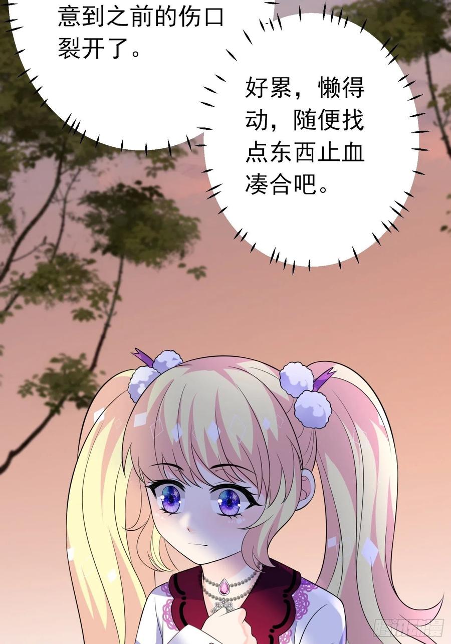 37话破局（下）-穿成BE黑童话的公主-黑子工作室 x 莲洛 x MJiffy（第9张）