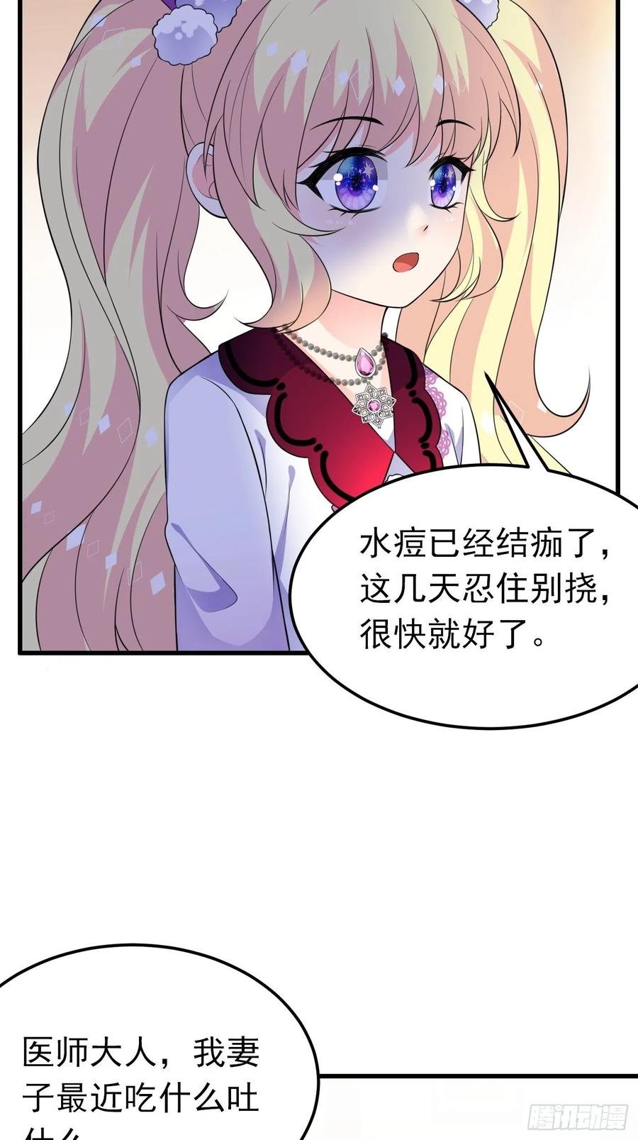 37话破局（下）-穿成BE黑童话的公主-黑子工作室 x 莲洛 x MJiffy（第3张）