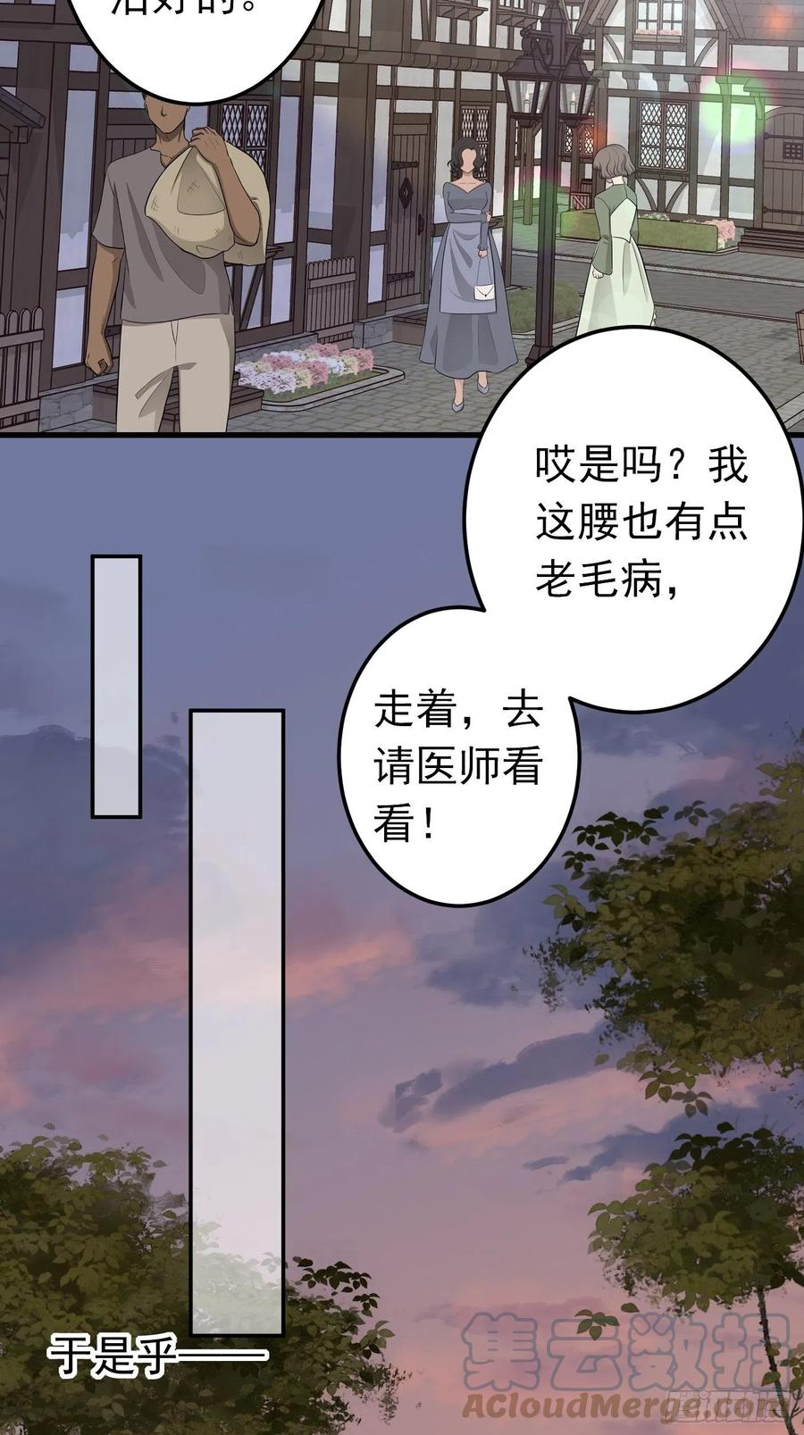 37话破局（下）-穿成BE黑童话的公主-黑子工作室 x 莲洛 x MJiffy（第6张）